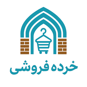خرده‌فروشی